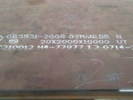 市中低温容器板-09MnNiDR