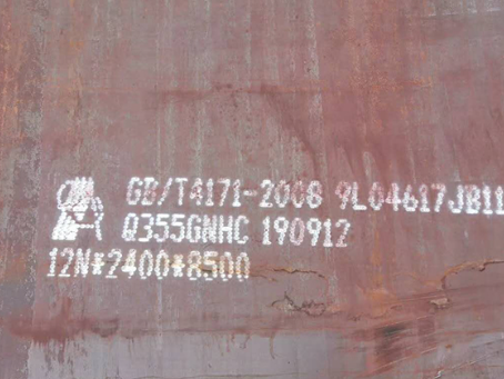 市中Q345NS耐酸钢板